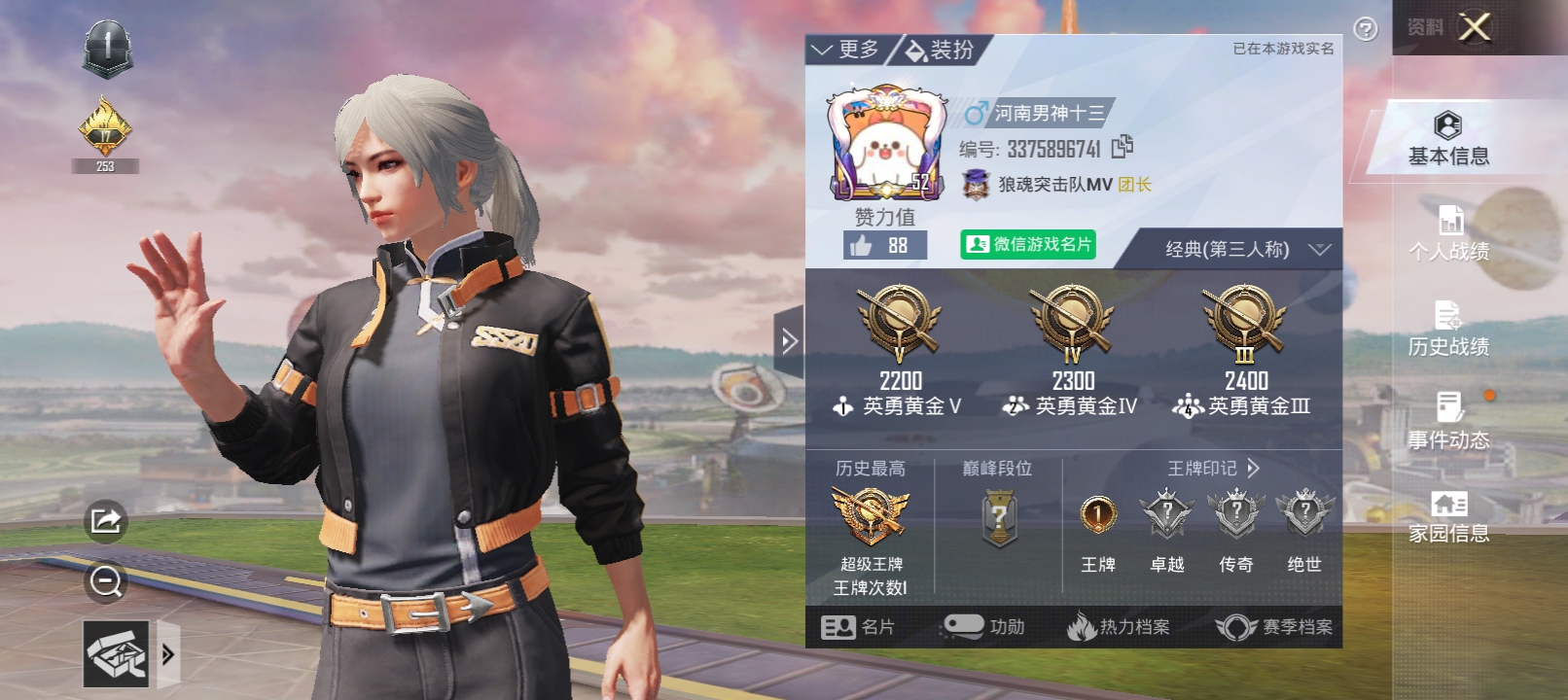 HP1213325和平精英账号详情图1
