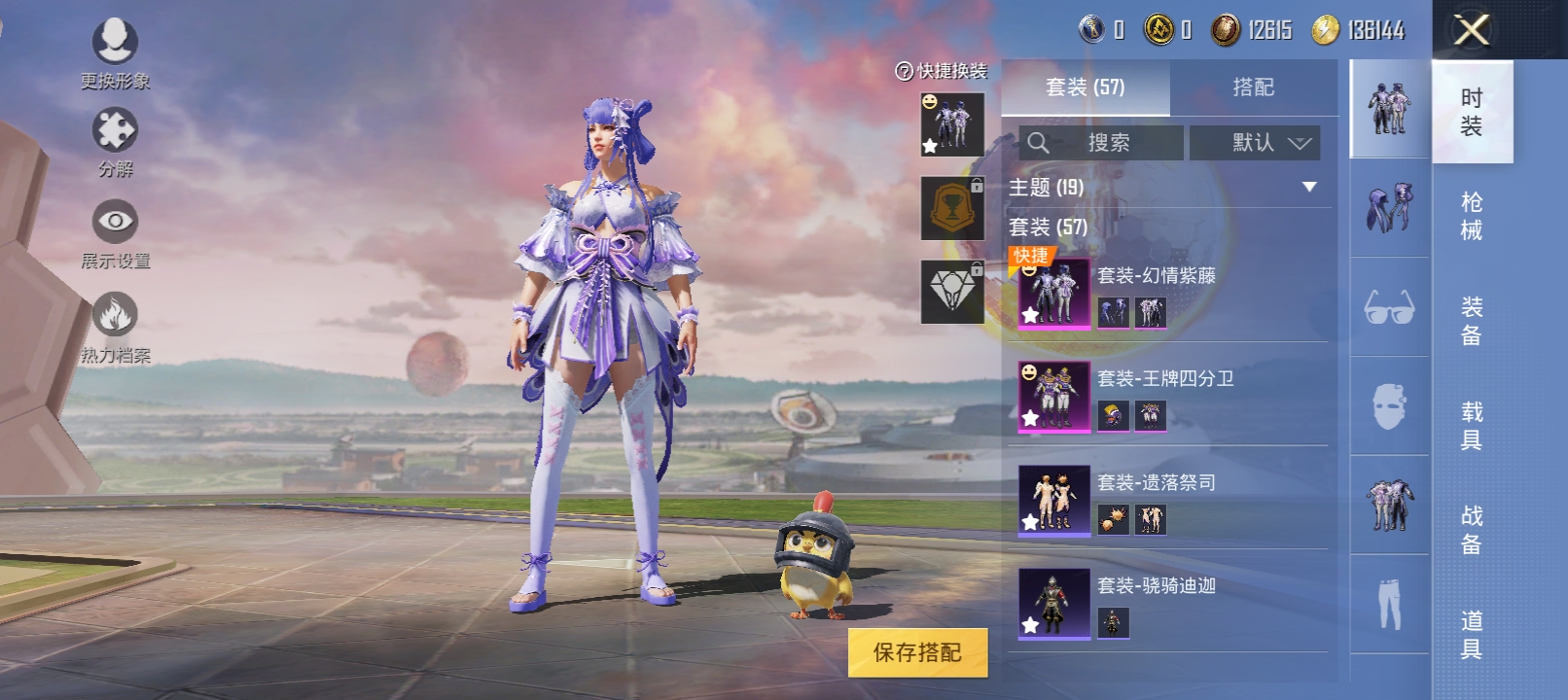 HP1213325和平精英账号详情图2