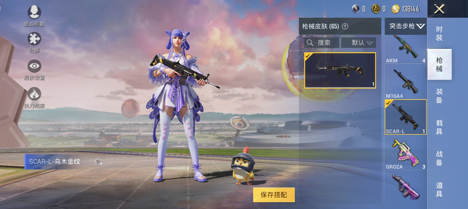 HP1213325和平精英账号详情图3