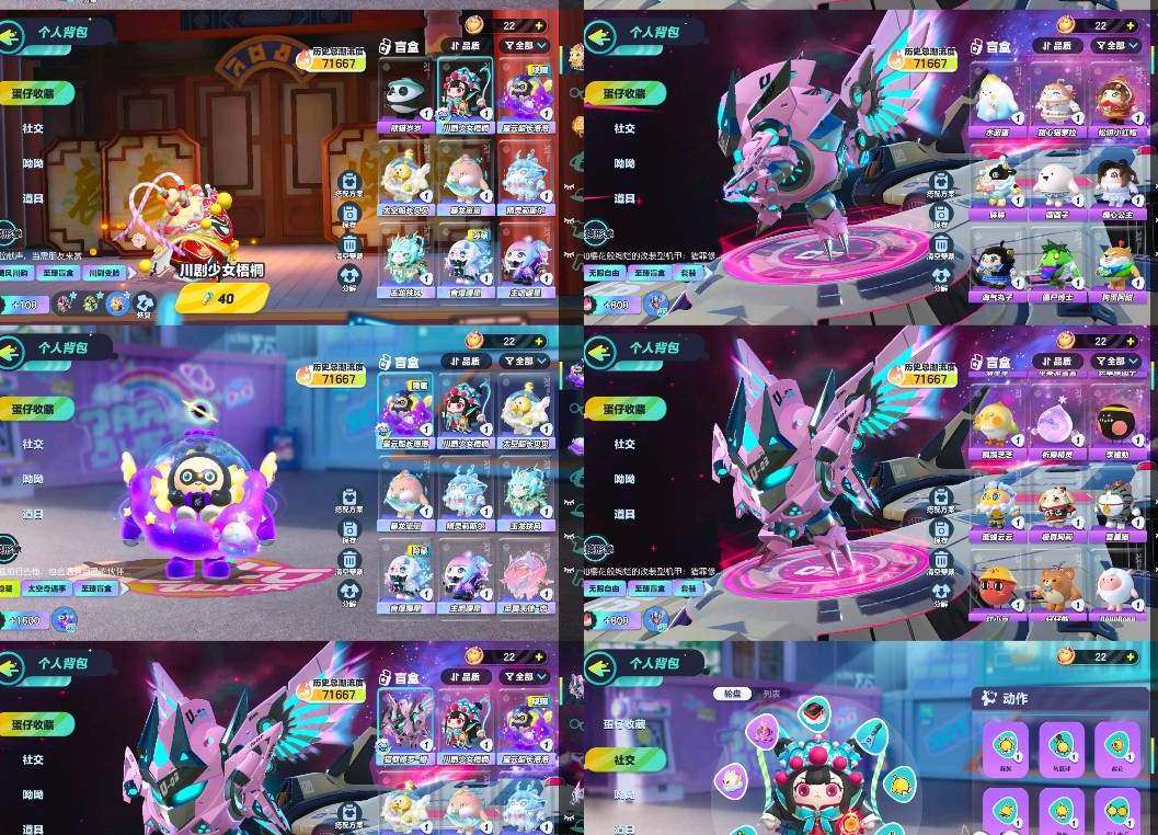 DZ14508蛋仔派对账号详情图3 DZ14508蛋仔派对账号详情图3