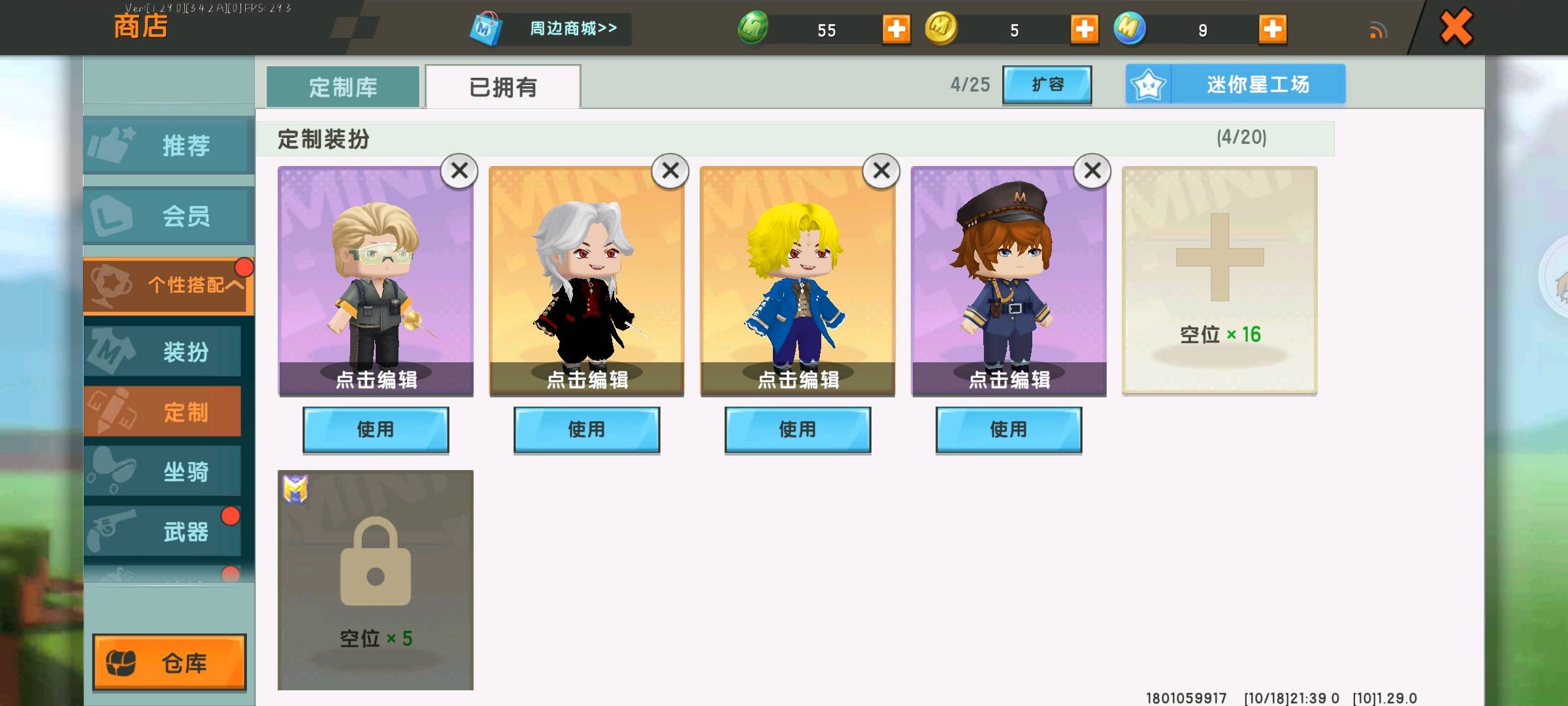 MN10017迷你世界账号详情图3