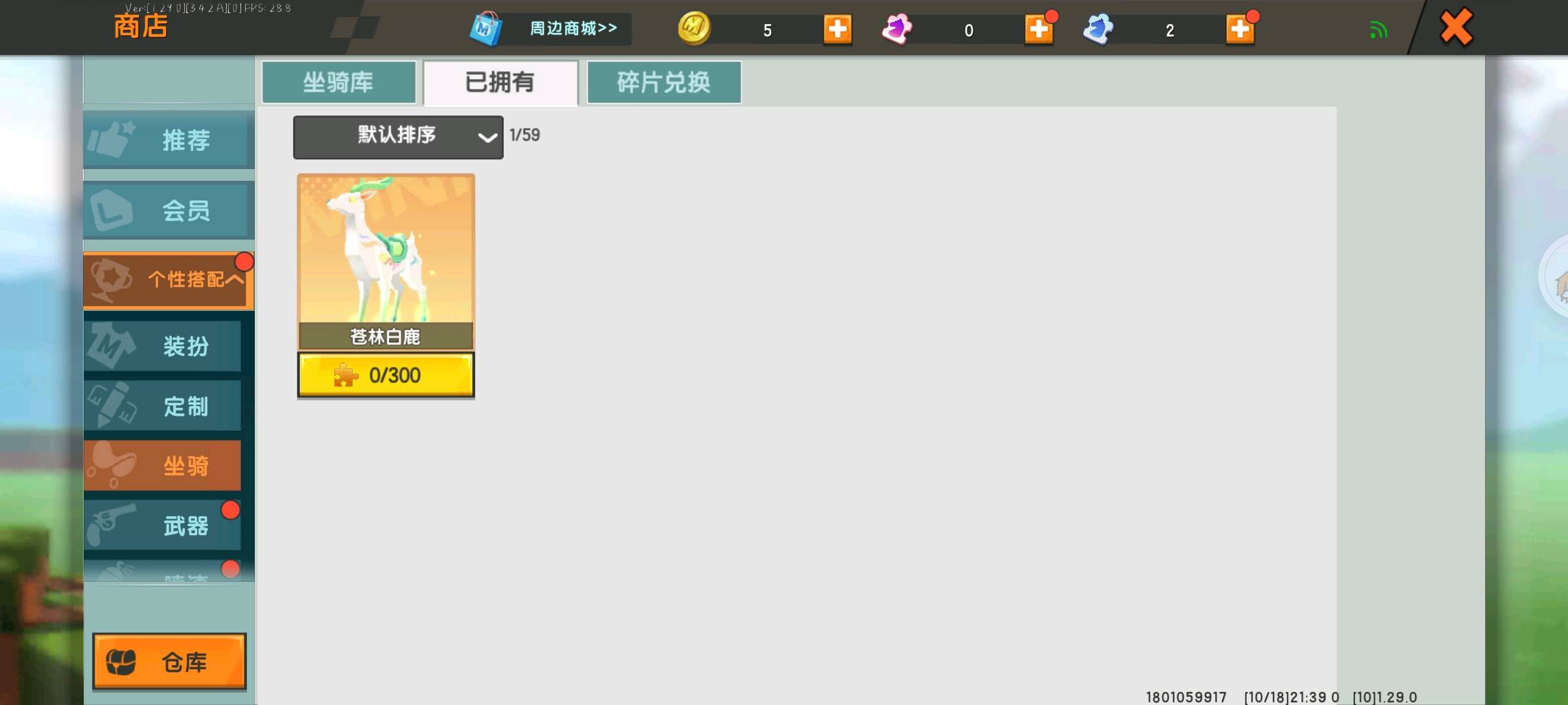 MN10017迷你世界账号详情图2