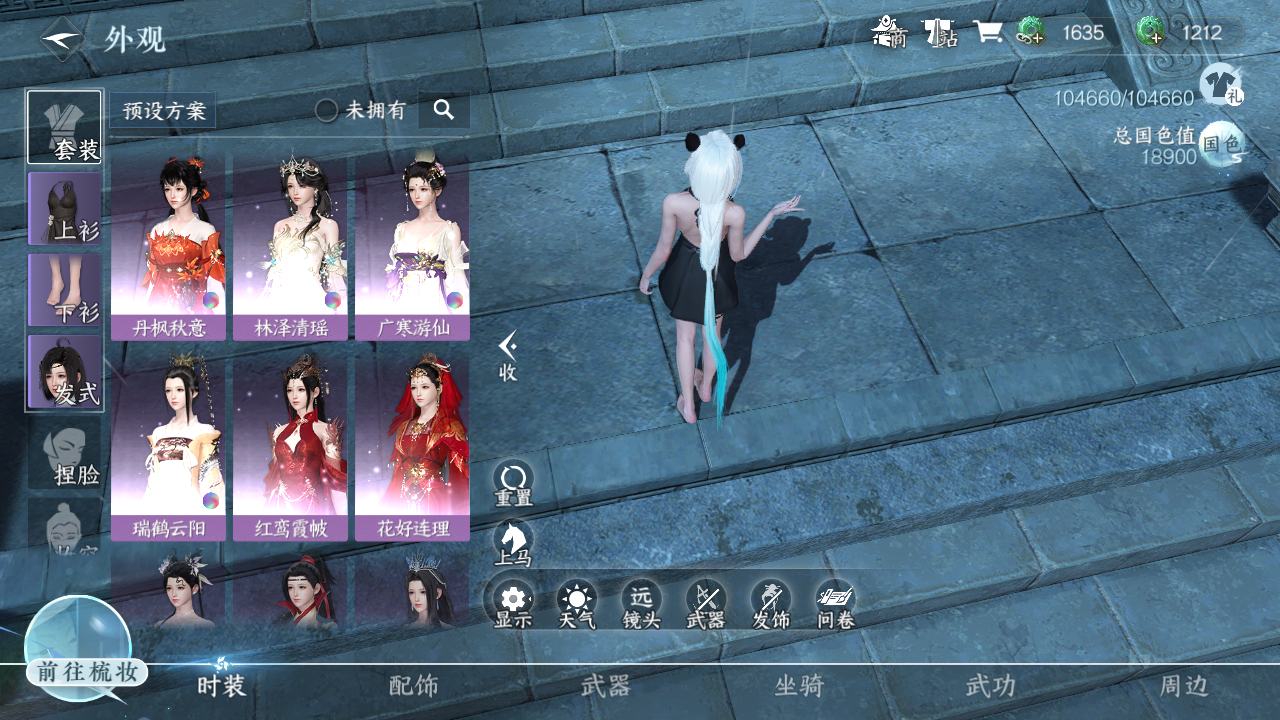 NSH15650逆水寒手游账号详情图3