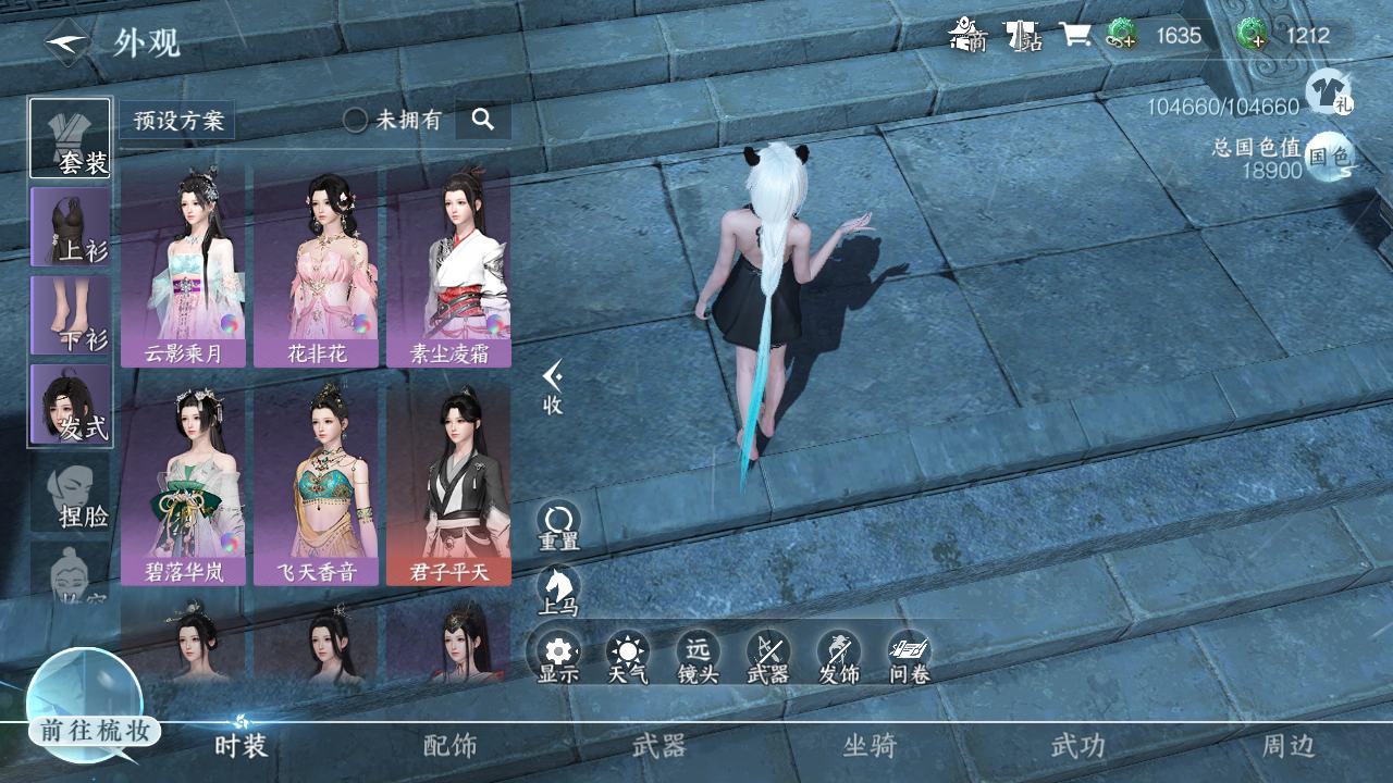 NSH15650逆水寒手游账号详情图6