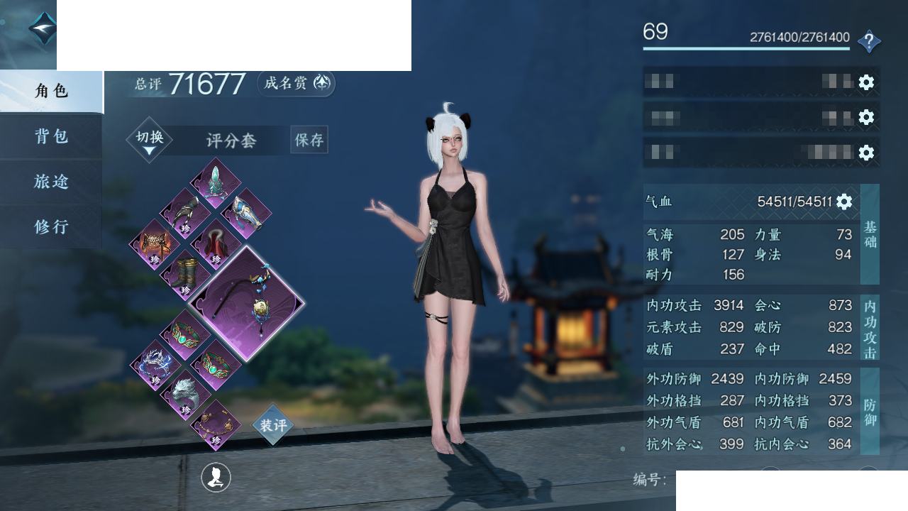 NSH15650逆水寒手游账号详情图1