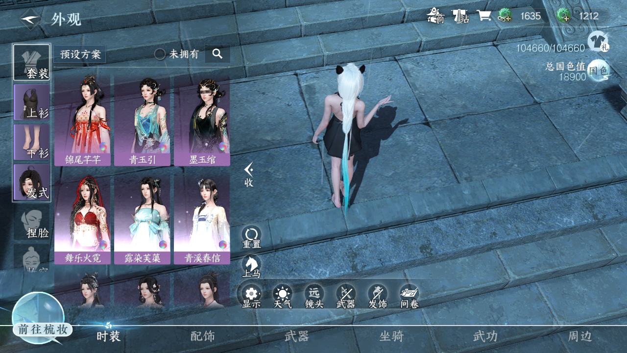 NSH15650逆水寒手游账号详情图5