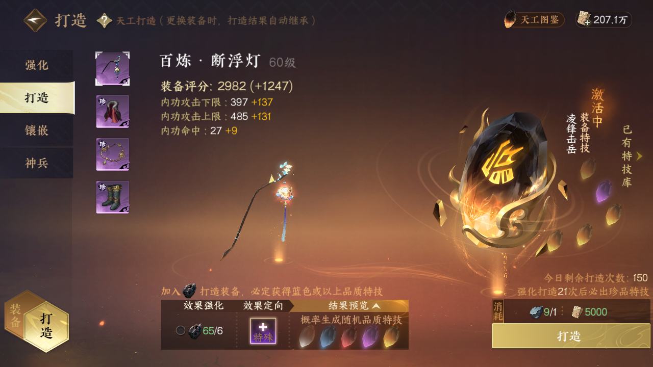 NSH15650逆水寒手游账号详情图15