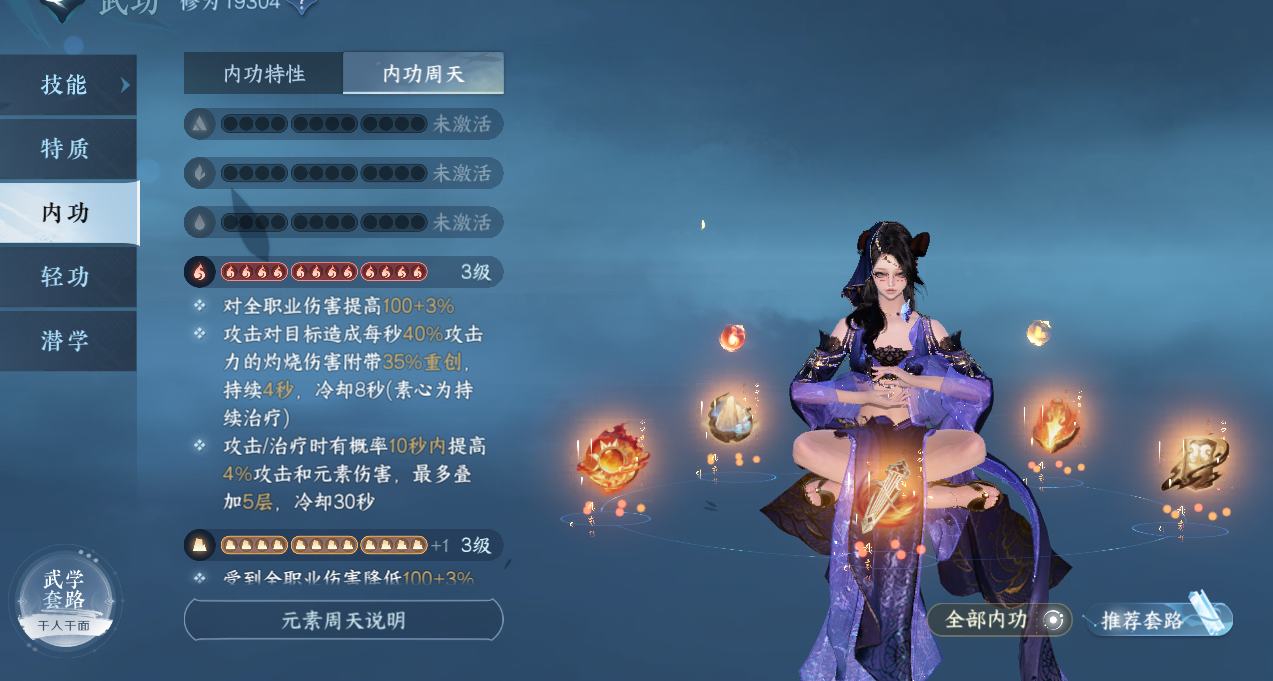 NSH15650逆水寒手游账号详情图13