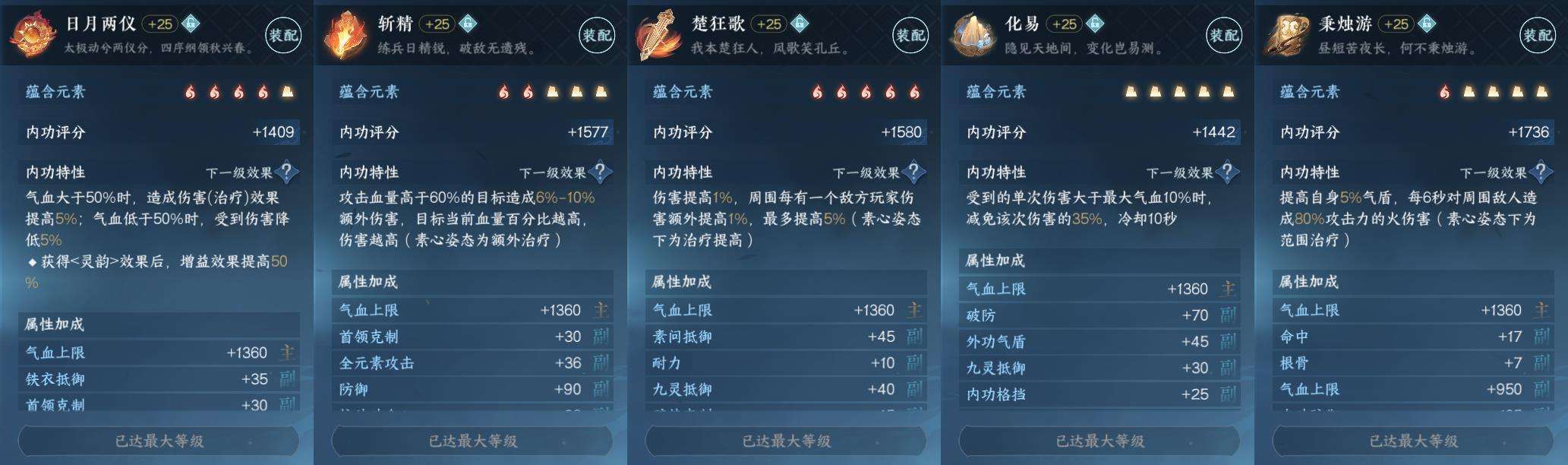 NSH15650逆水寒手游账号详情图14