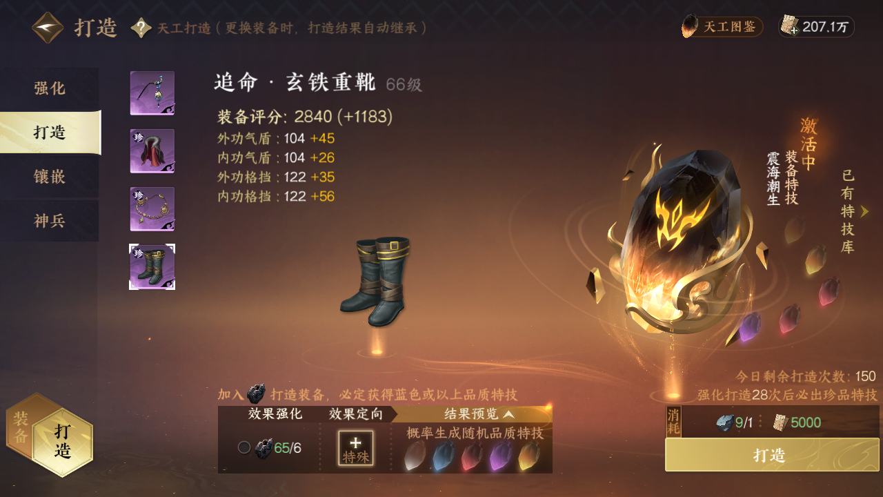 NSH15650逆水寒手游账号详情图18