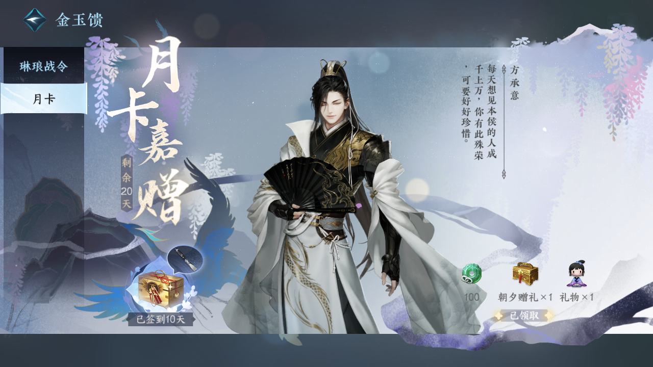 NSH15650逆水寒手游账号详情图20