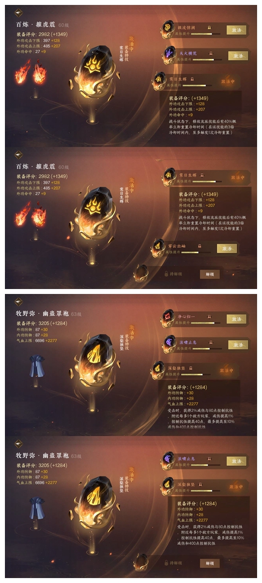 NSH15718逆水寒手游账号详情图14 NSH15718逆水寒手游账号详情图14