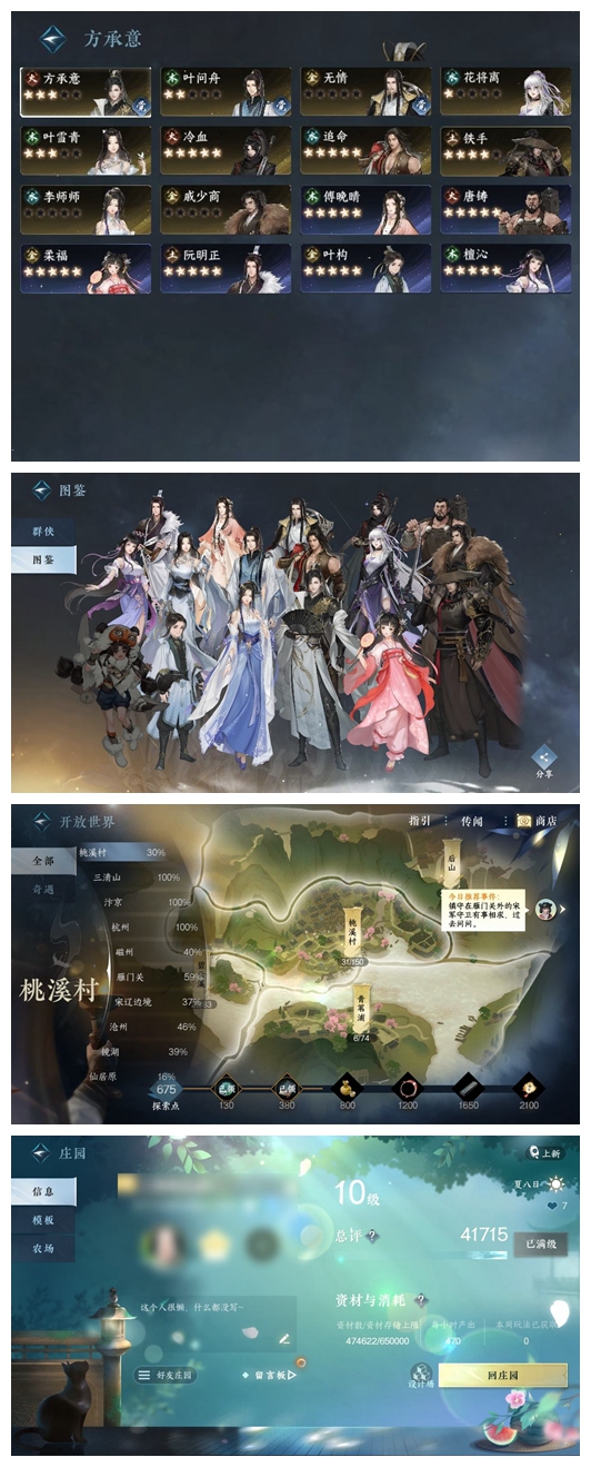 NSH15718逆水寒手游账号详情图16 NSH15718逆水寒手游账号详情图16