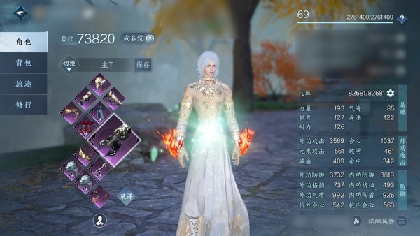 逆水寒手游账号踏北尘瑶光听雪官服瑶光听雪 7.38W铁衣，128745衣品，充值称号：卧看千山，白发千秋，金发浮云山，白发琼海，火焰武器，白鹿玉京仙，白鹿南山雪，月川灵，青丘空，天曦四象·白虎，轻功决御剑，轻功决伞梦，12...