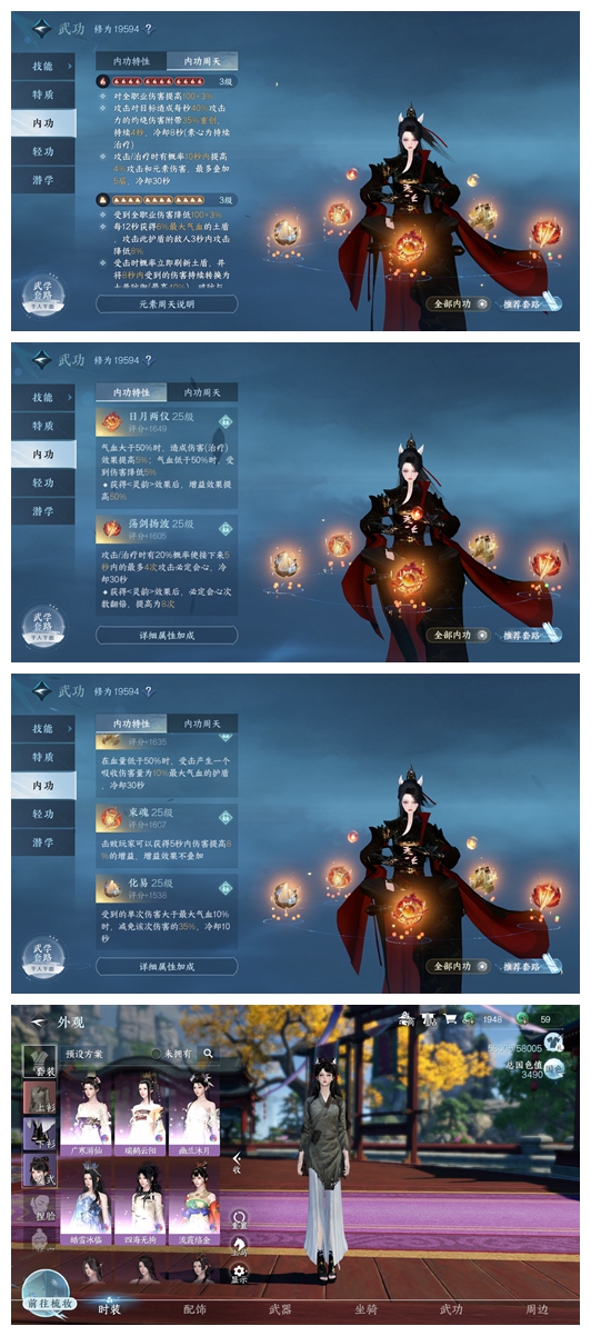 NSH15775逆水寒手游账号详情图3 NSH15775逆水寒手游账号详情图3