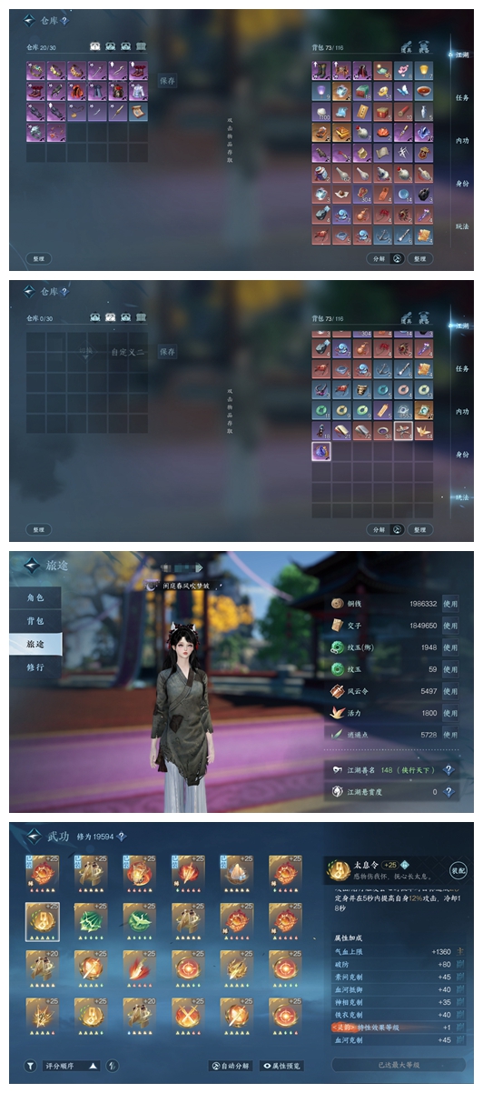 NSH15775逆水寒手游账号详情图2 NSH15775逆水寒手游账号详情图2