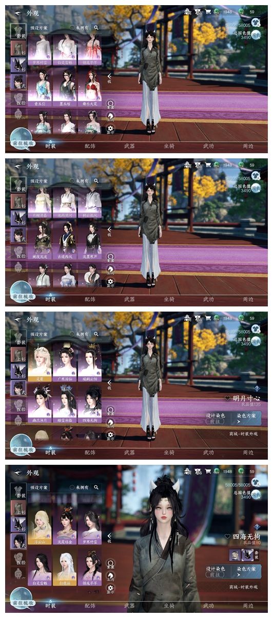 NSH15775逆水寒手游账号详情图4 NSH15775逆水寒手游账号详情图4