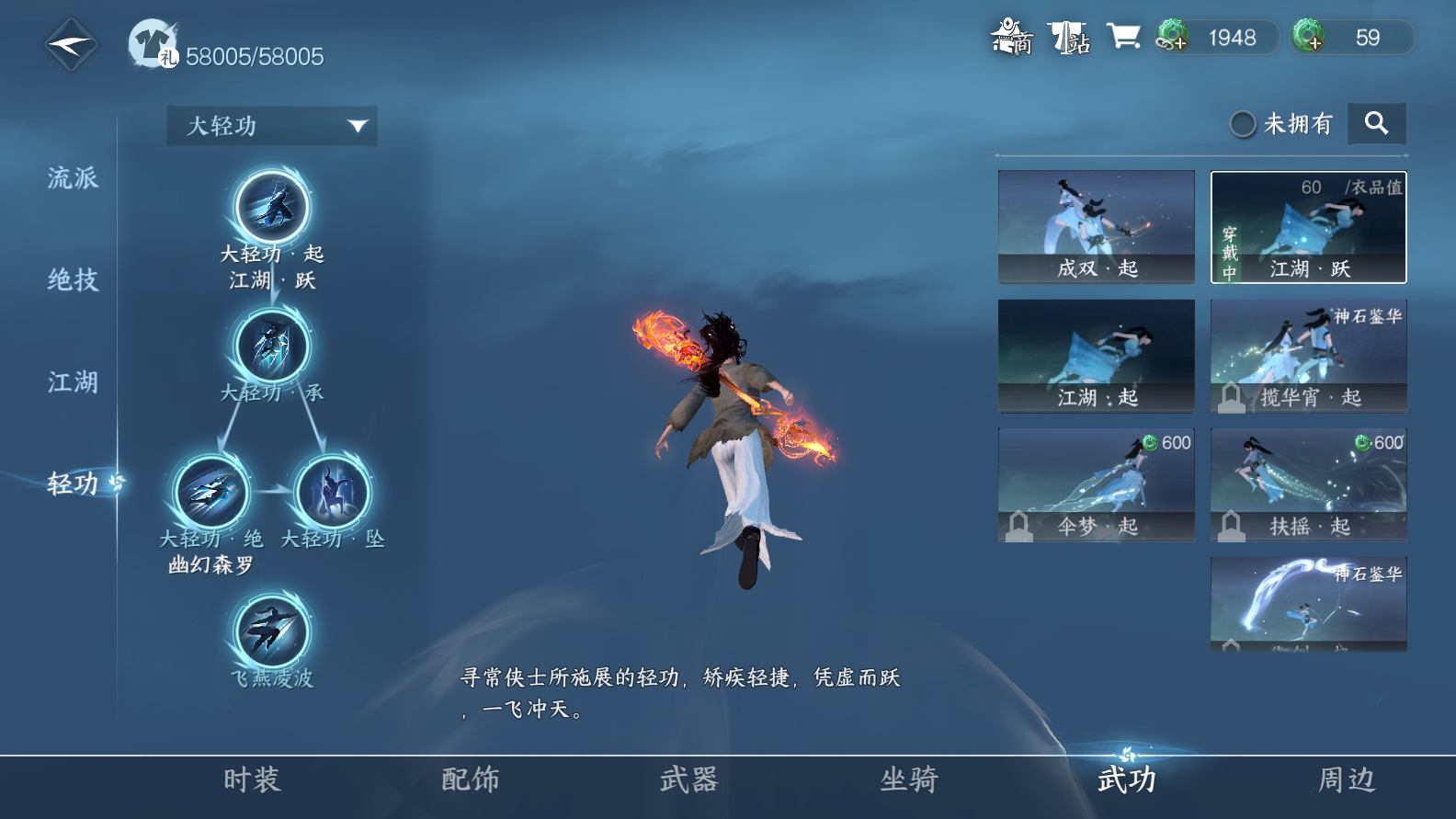 NSH15775逆水寒手游账号详情图6 NSH15775逆水寒手游账号详情图6