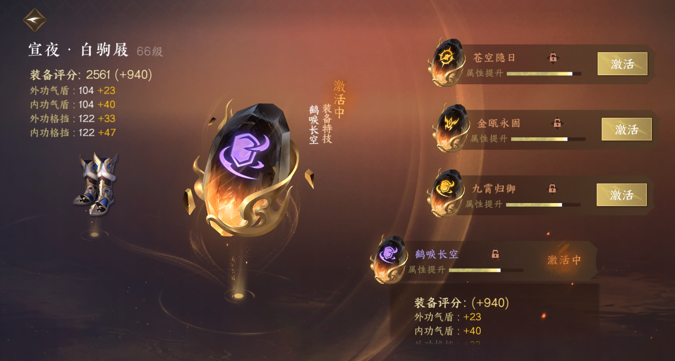 NSH15824逆水寒手游账号详情图14