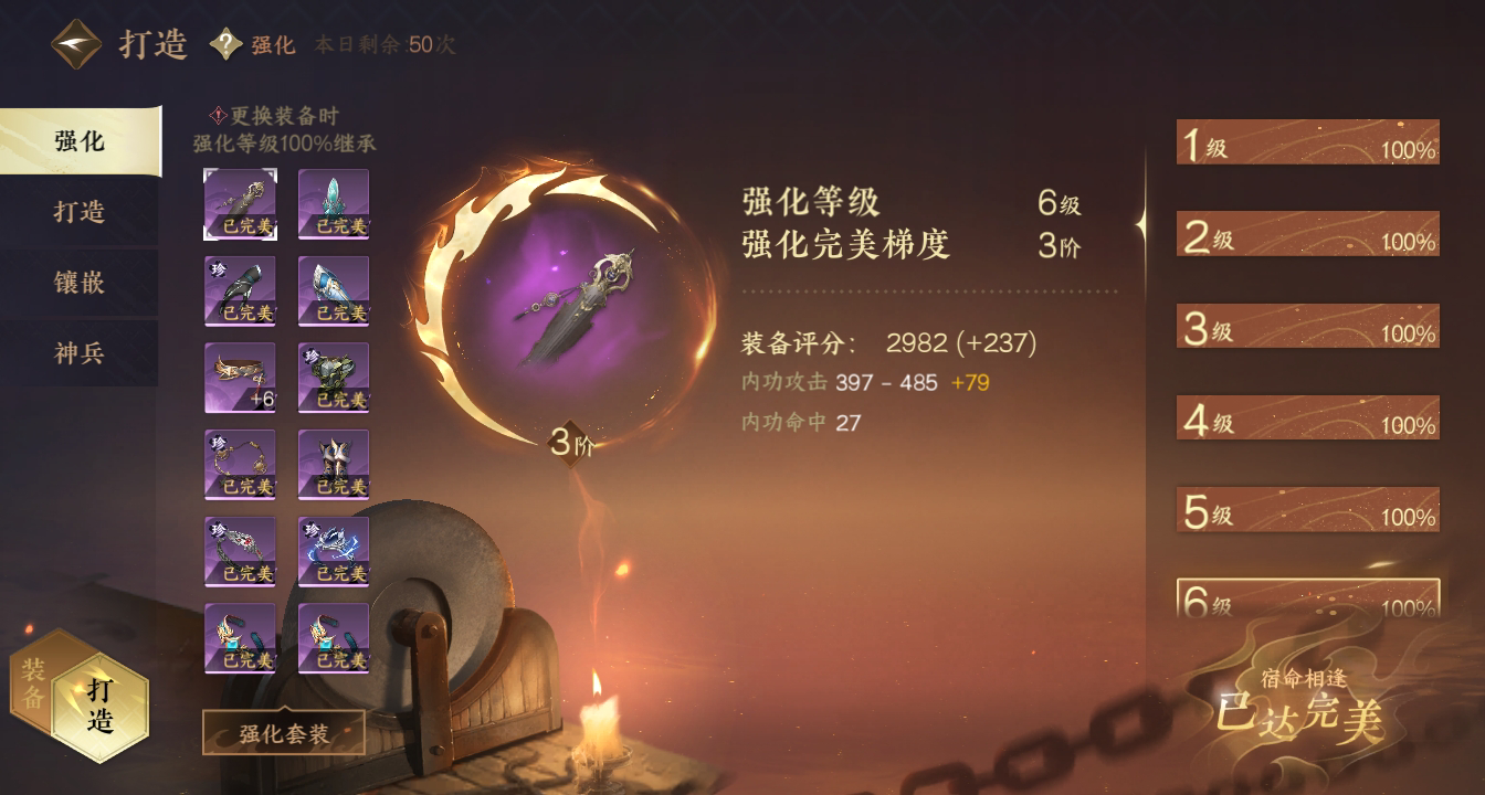 NSH15824逆水寒手游账号详情图10
