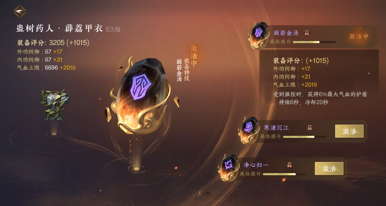 NSH15824逆水寒手游账号详情图12