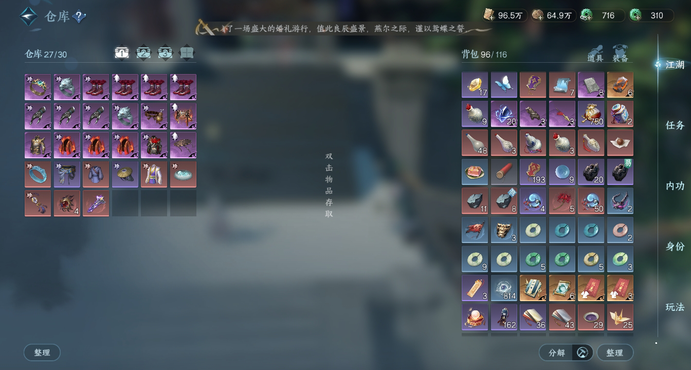 NSH15824逆水寒手游账号详情图17