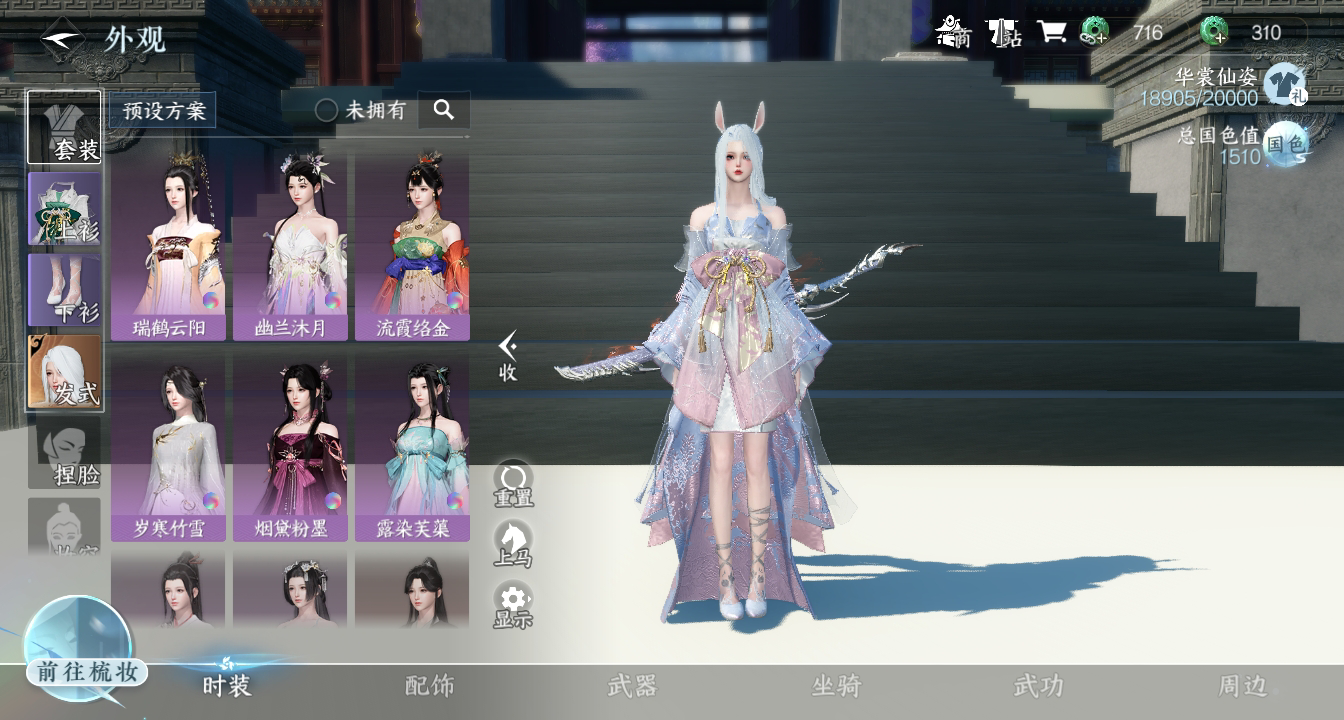NSH15824逆水寒手游账号详情图18