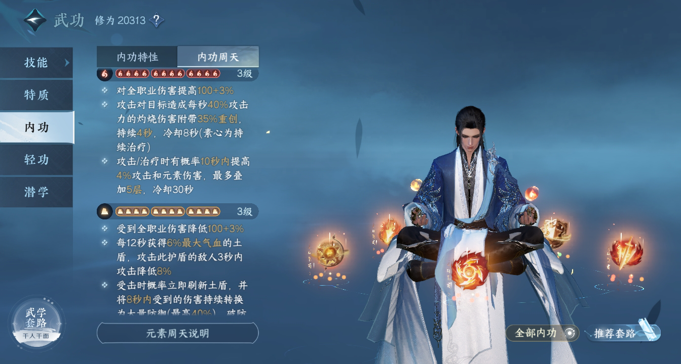 NSH15824逆水寒手游账号详情图8