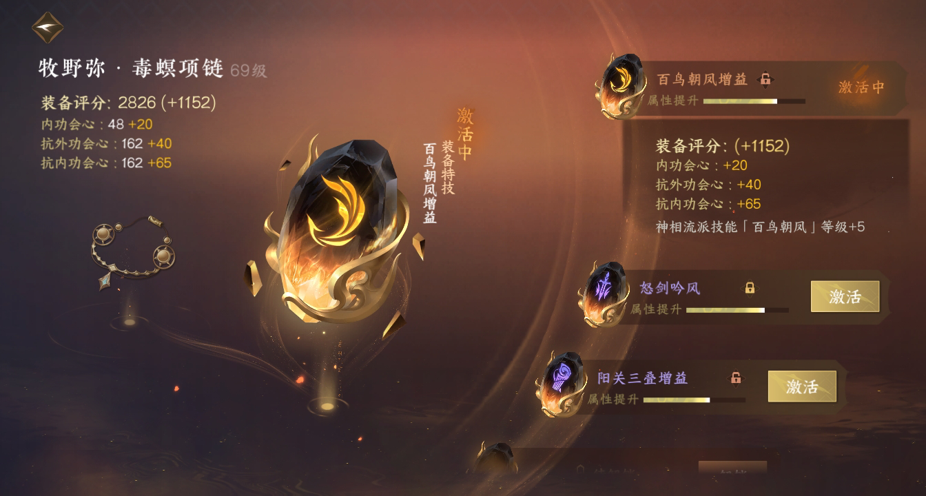 NSH15824逆水寒手游账号详情图13