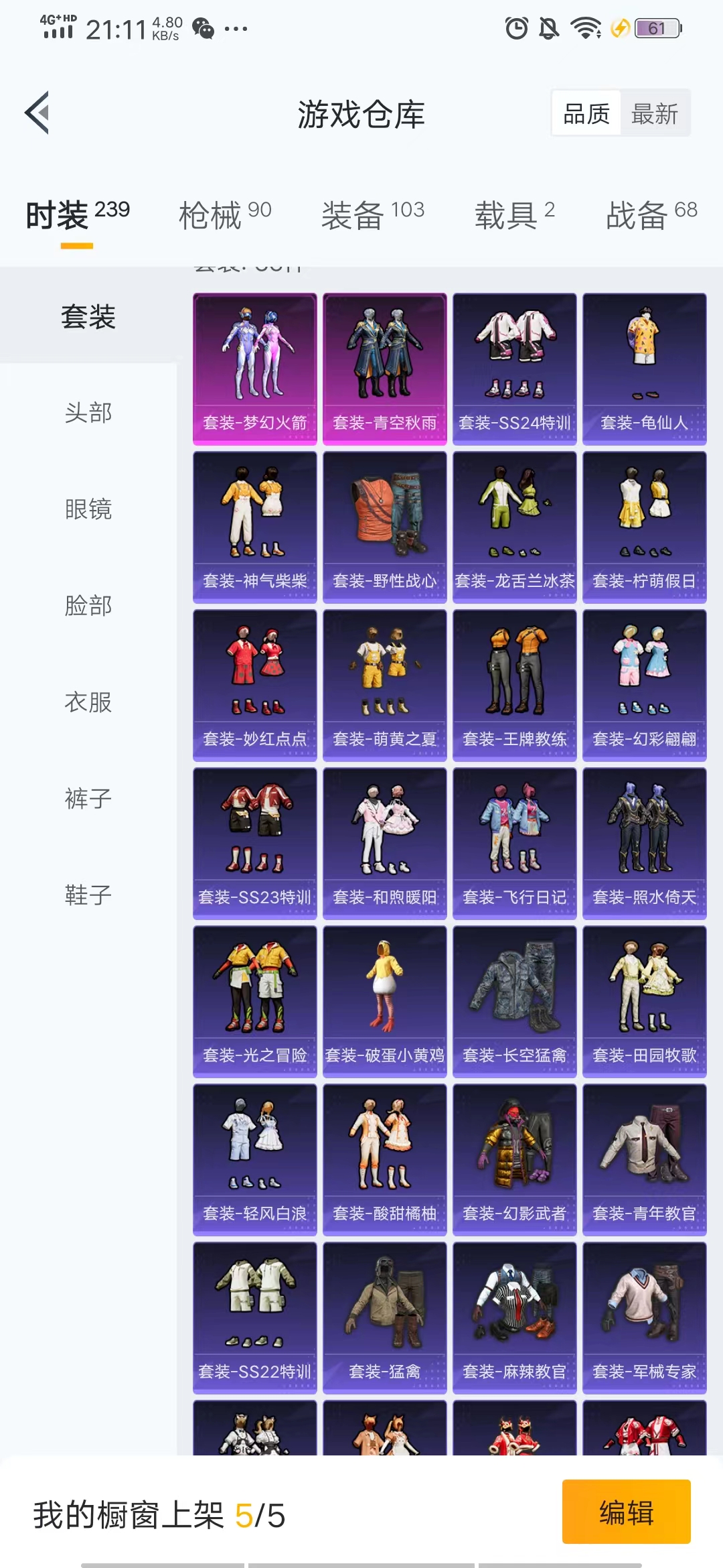 HP1223660和平精英账号详情图1