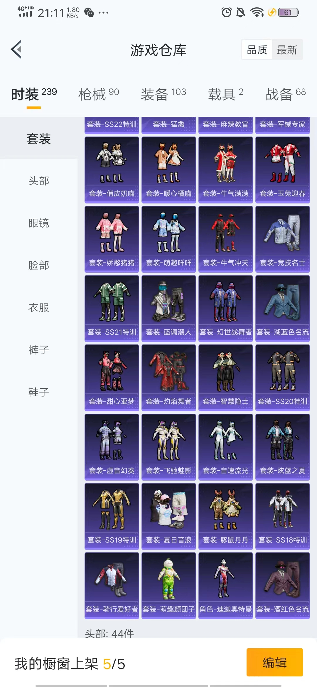 HP1223660和平精英账号详情图2