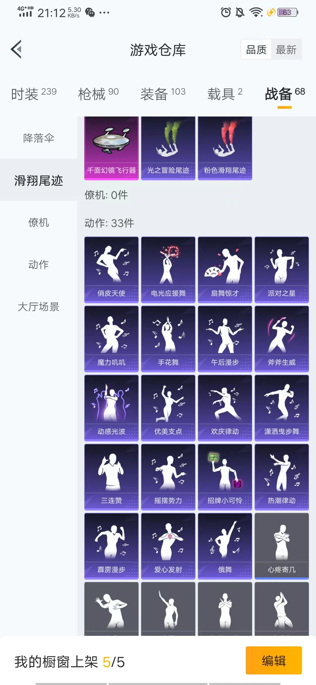 HP1223660和平精英账号详情图11
