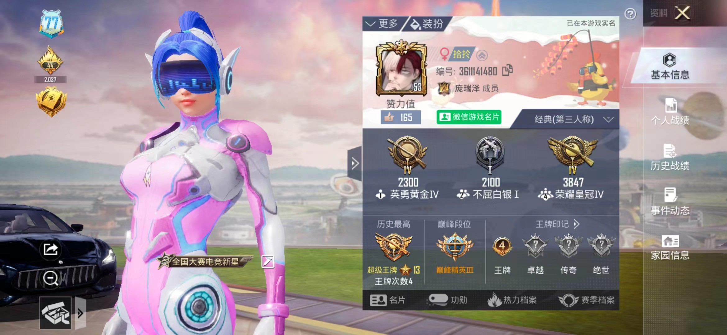 HP1223660和平精英账号详情图12