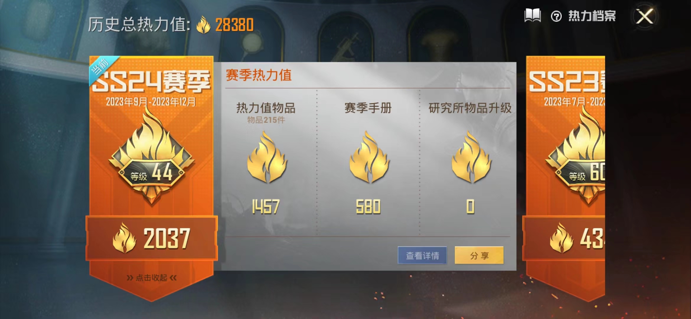 HP1223660和平精英账号详情图13