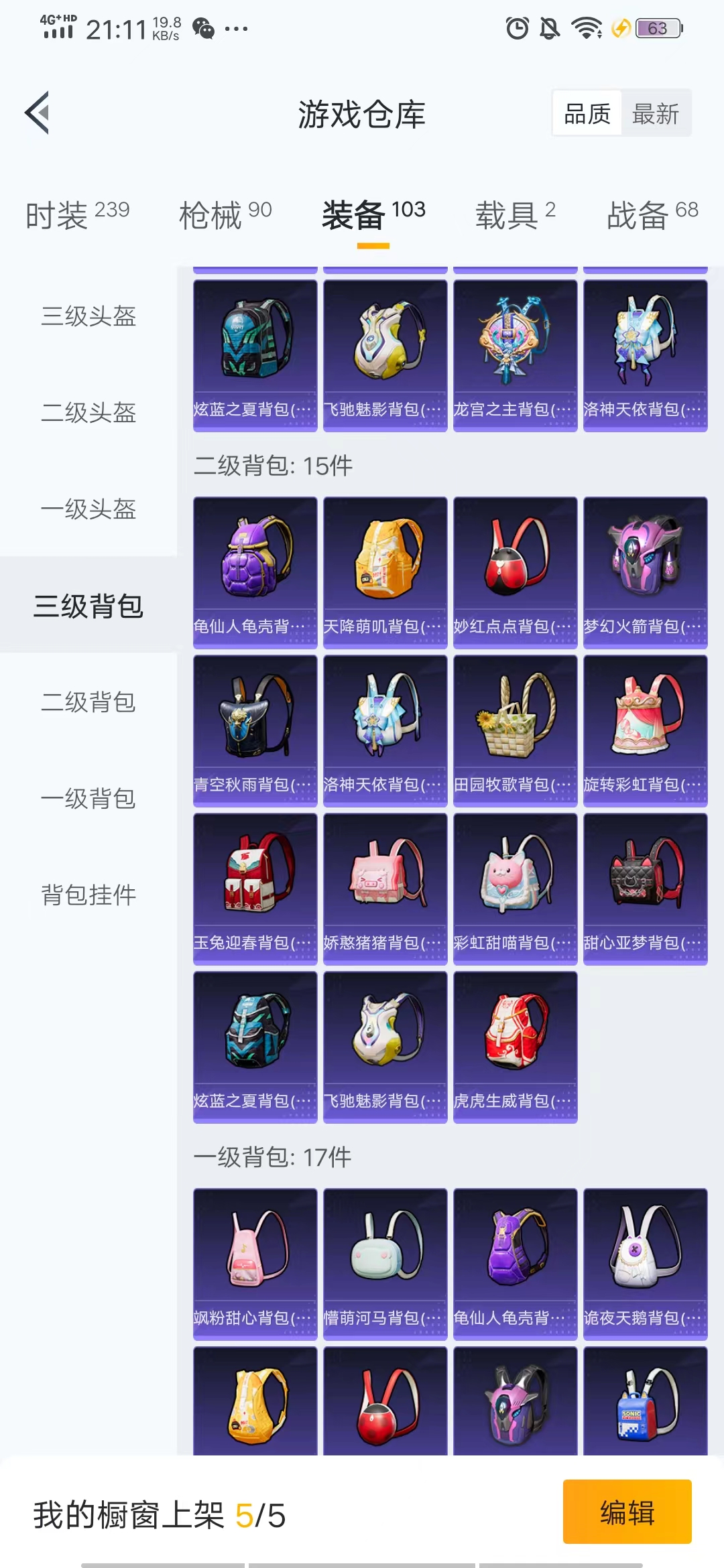 HP1223660和平精英账号详情图7