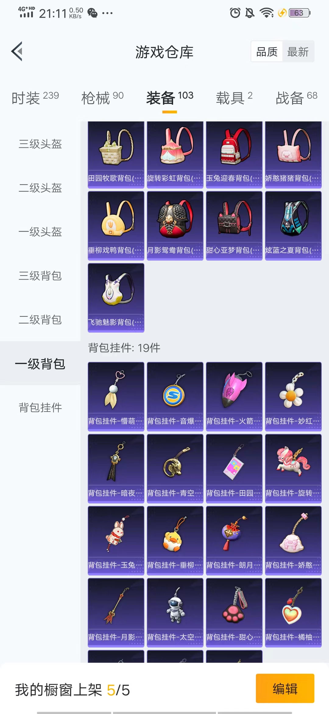 HP1223660和平精英账号详情图8