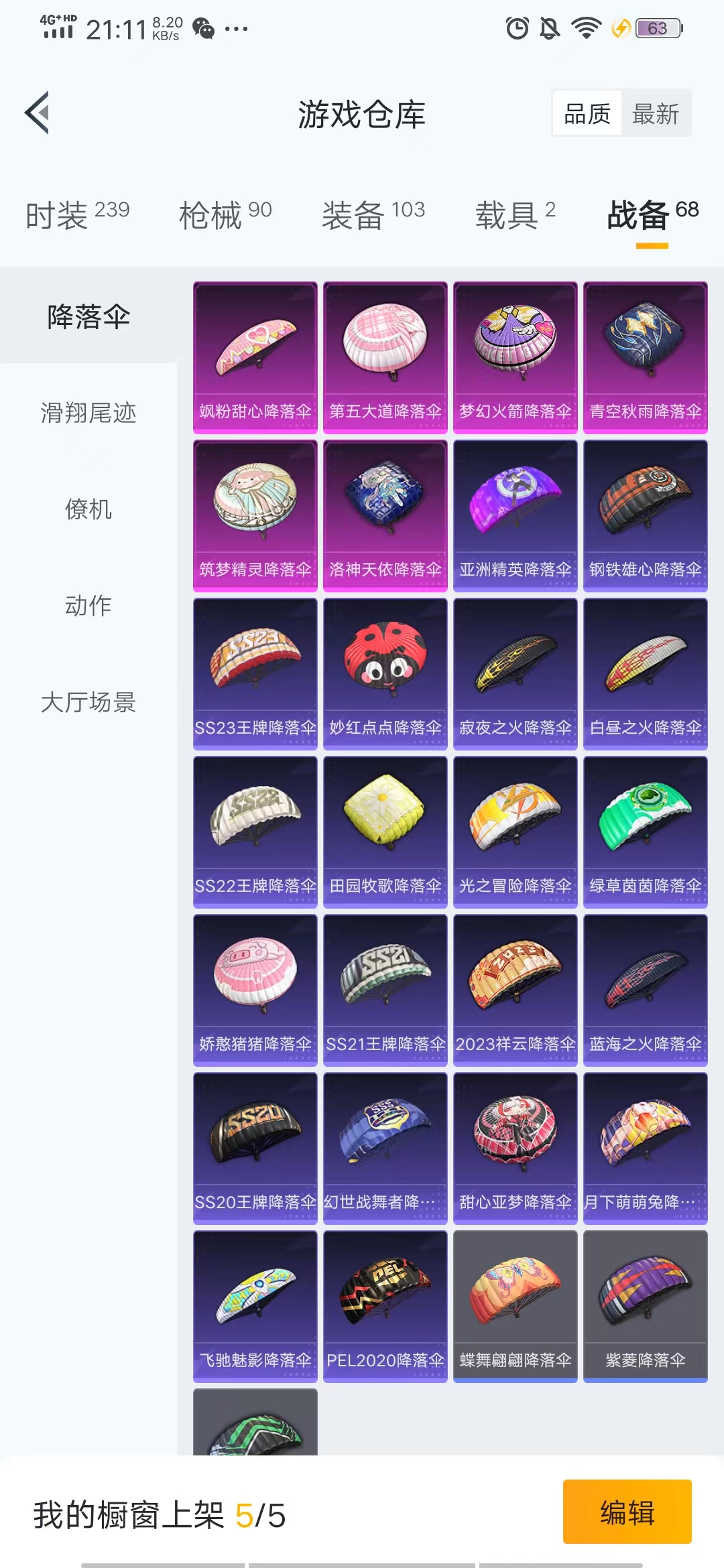 HP1223660和平精英账号详情图10