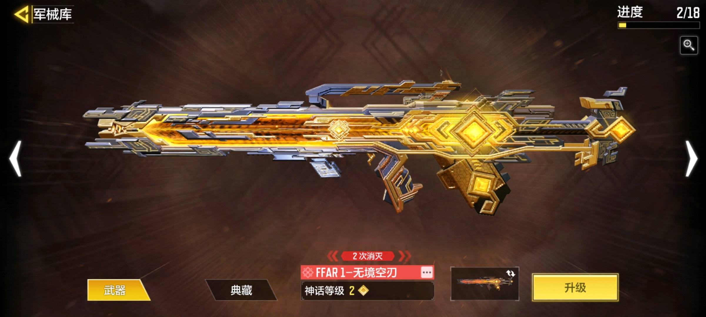SM10388使命召唤手游账号详情图4 SM10388使命召唤手游账号详情图4