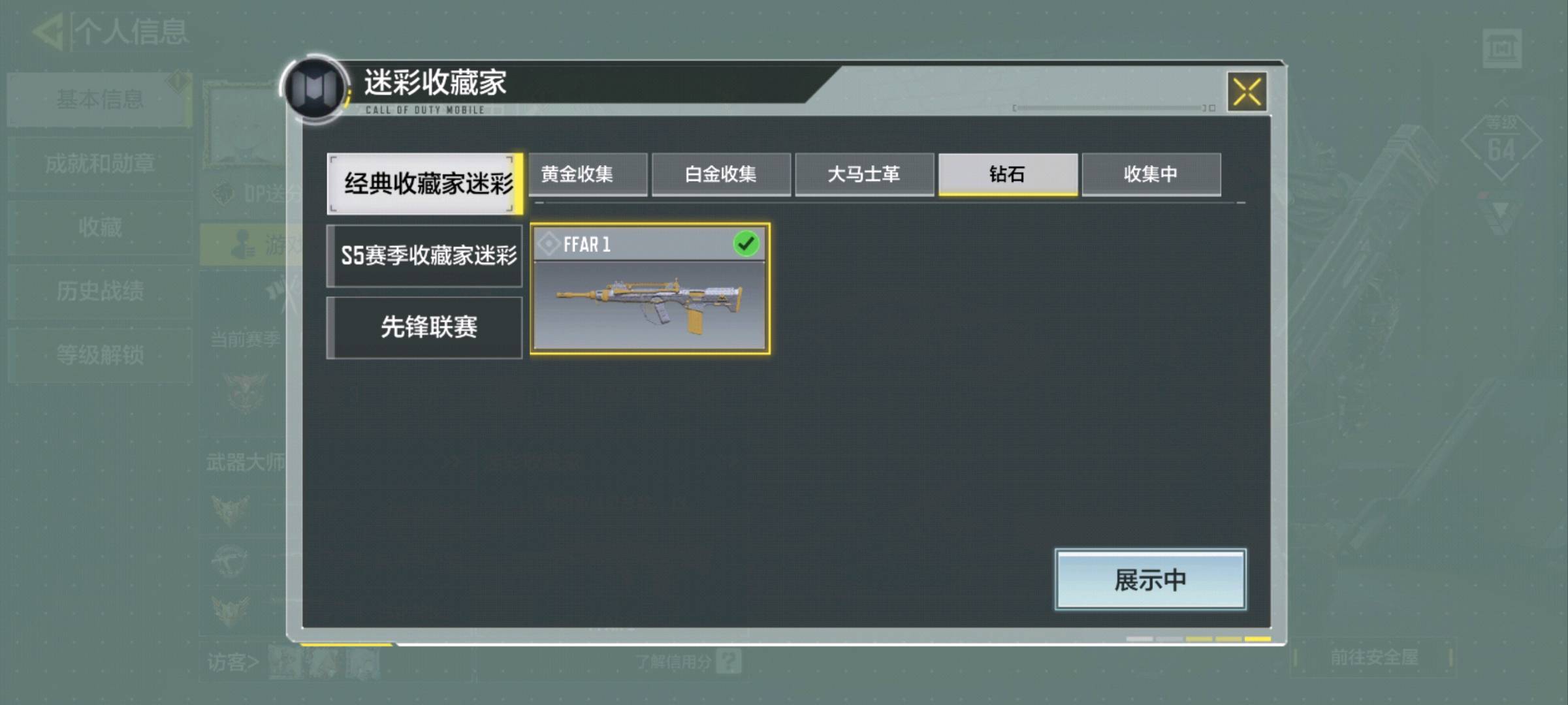 SM10388使命召唤手游账号详情图6 SM10388使命召唤手游账号详情图6