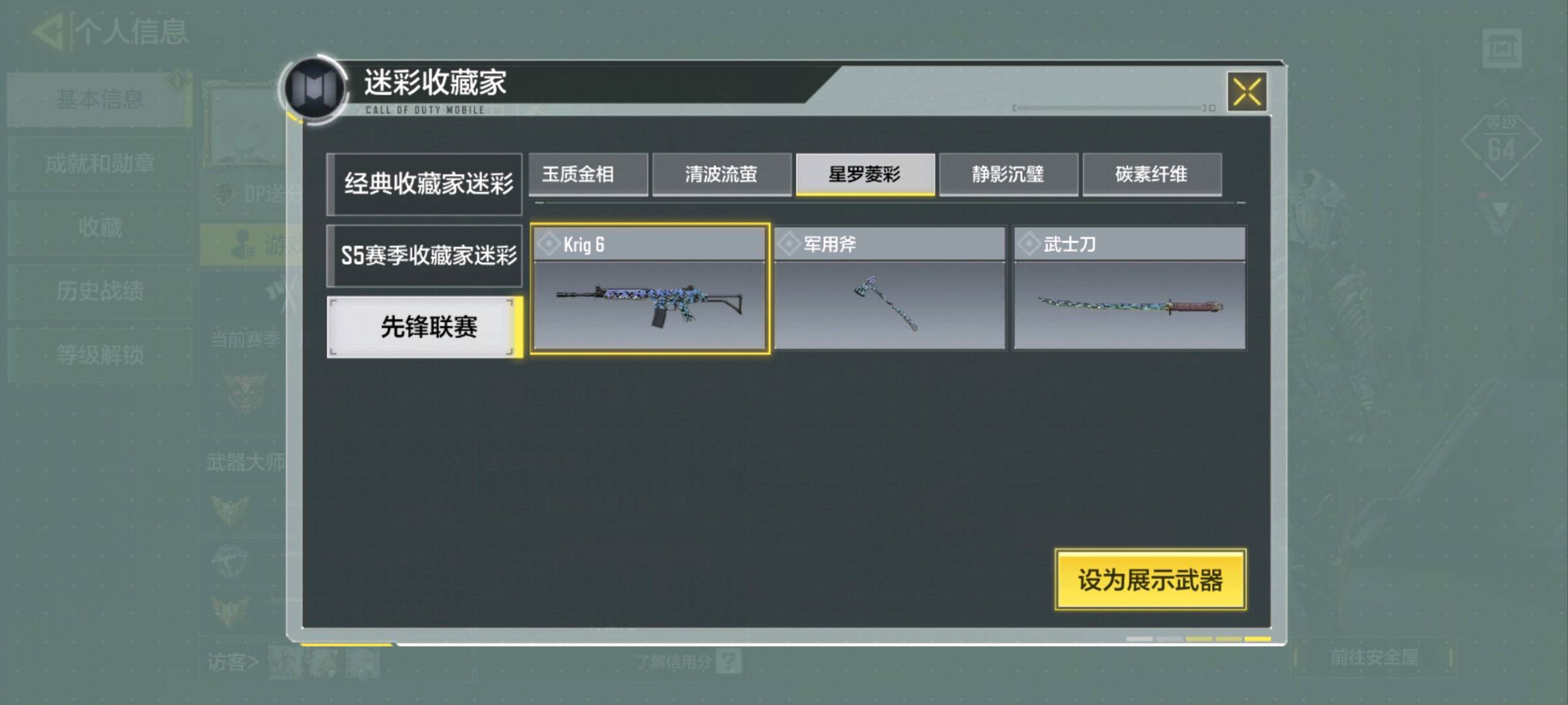 SM10388使命召唤手游账号详情图9 SM10388使命召唤手游账号详情图9