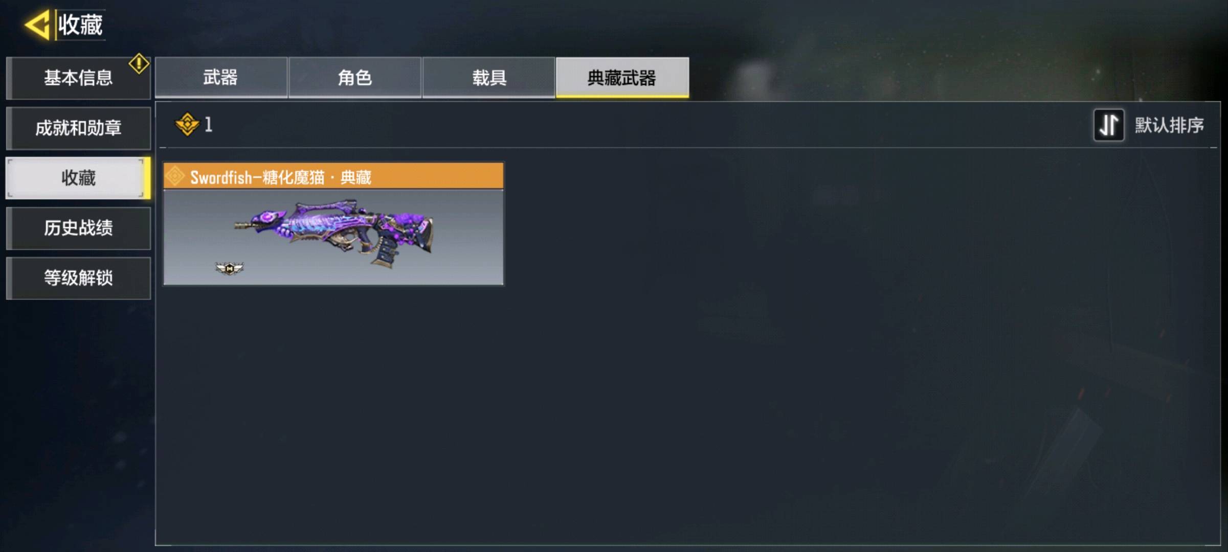 SM10388使命召唤手游账号详情图11 SM10388使命召唤手游账号详情图11