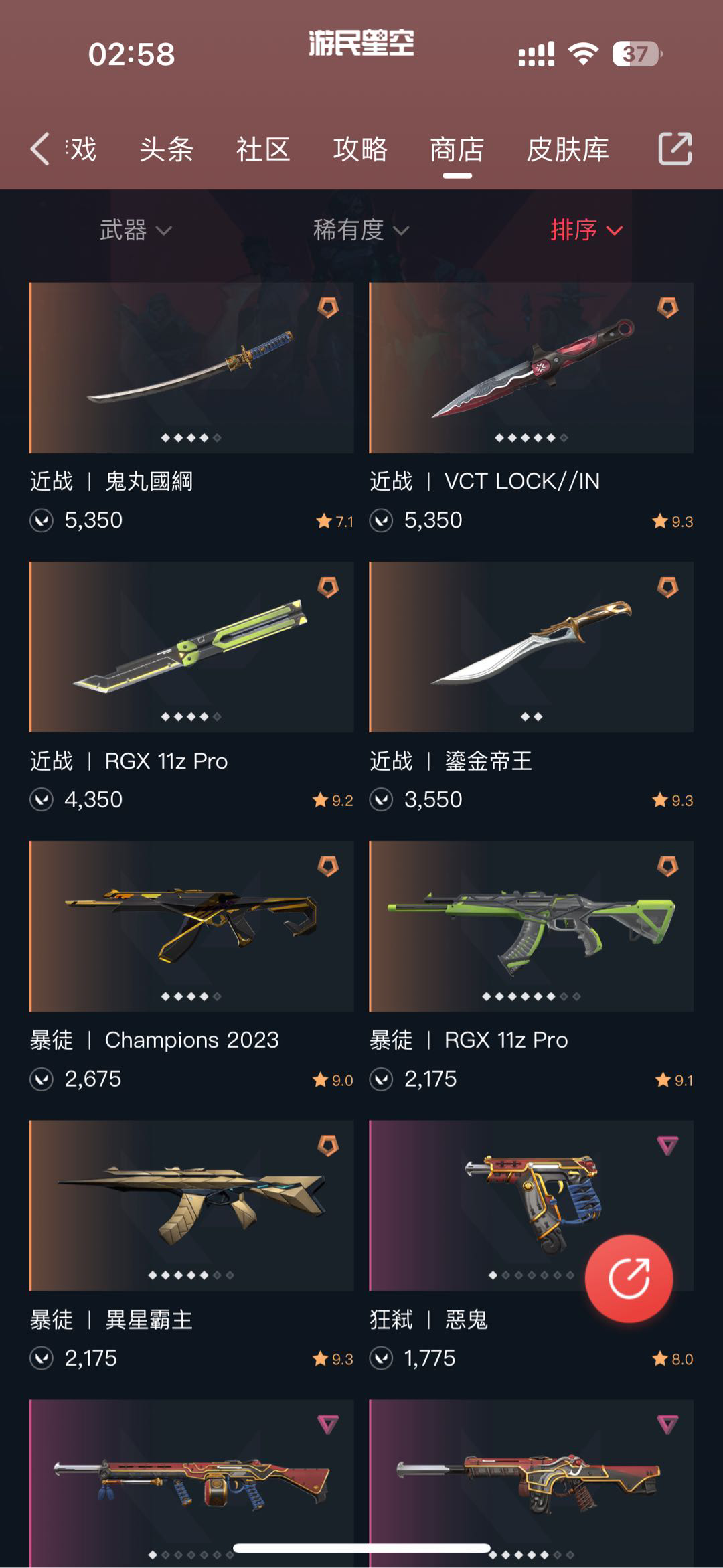 WA12283瓦罗兰特账号详情图1