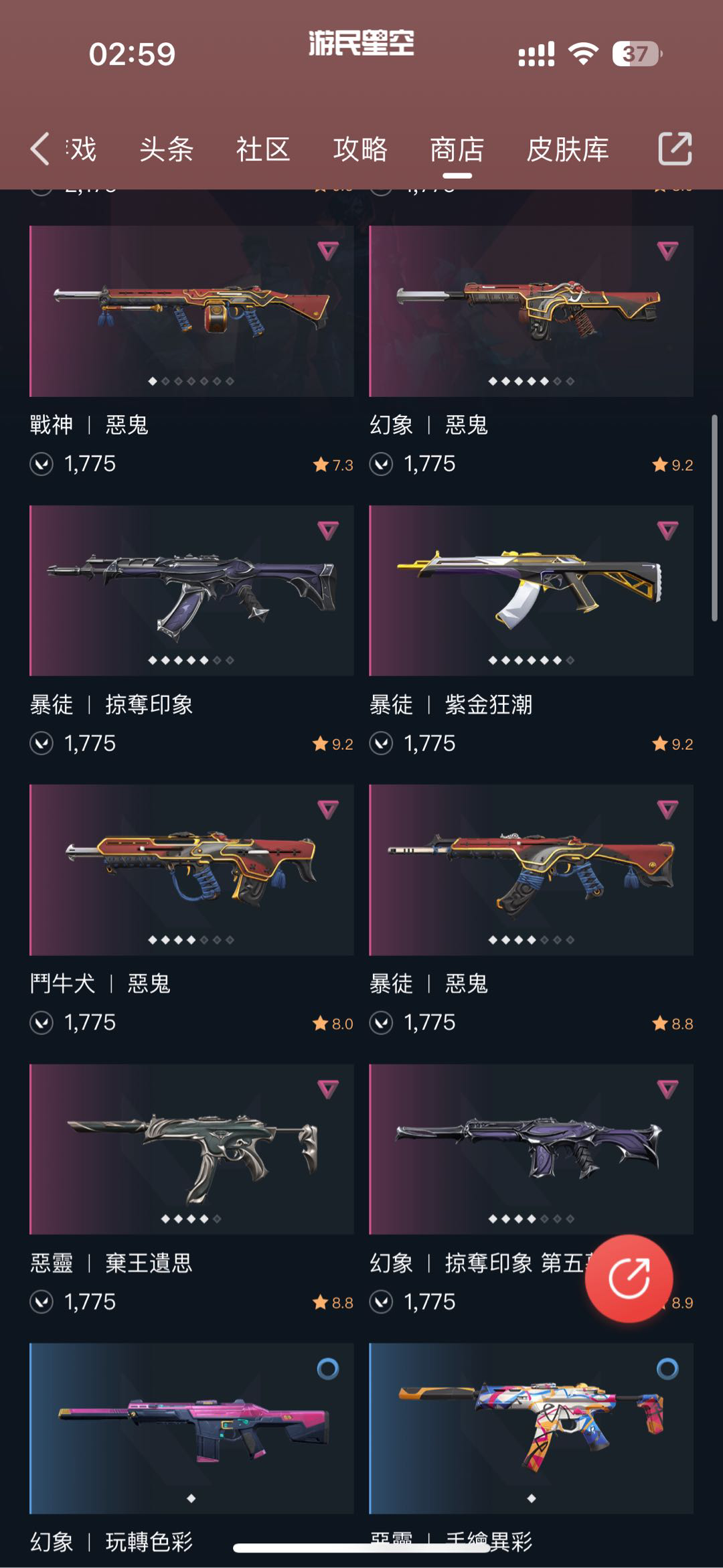 WA12283瓦罗兰特账号详情图2