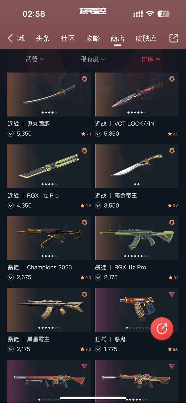 瓦罗兰特账号中国港服带初邮 慢出