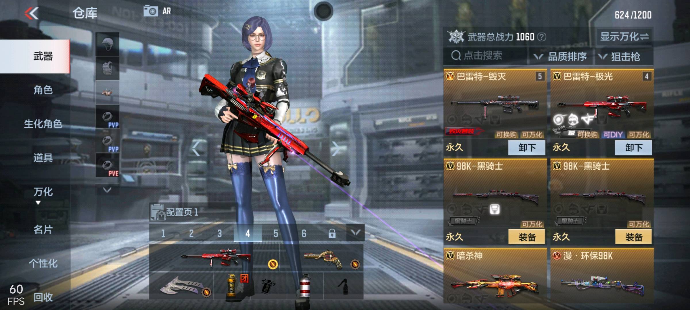 HP1226120和平精英账号详情图8 HP1226120和平精英账号详情图8