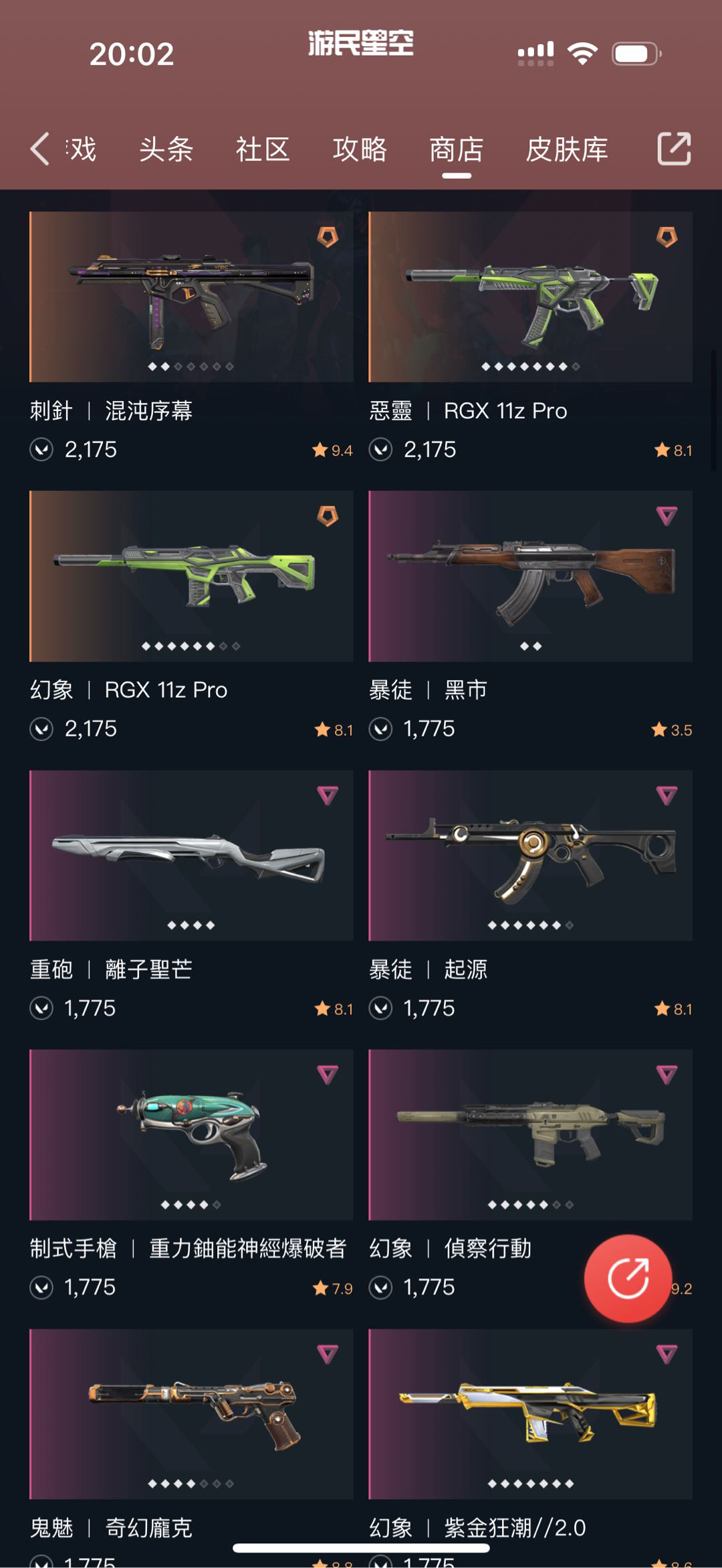 WA12309瓦罗兰特账号详情图1