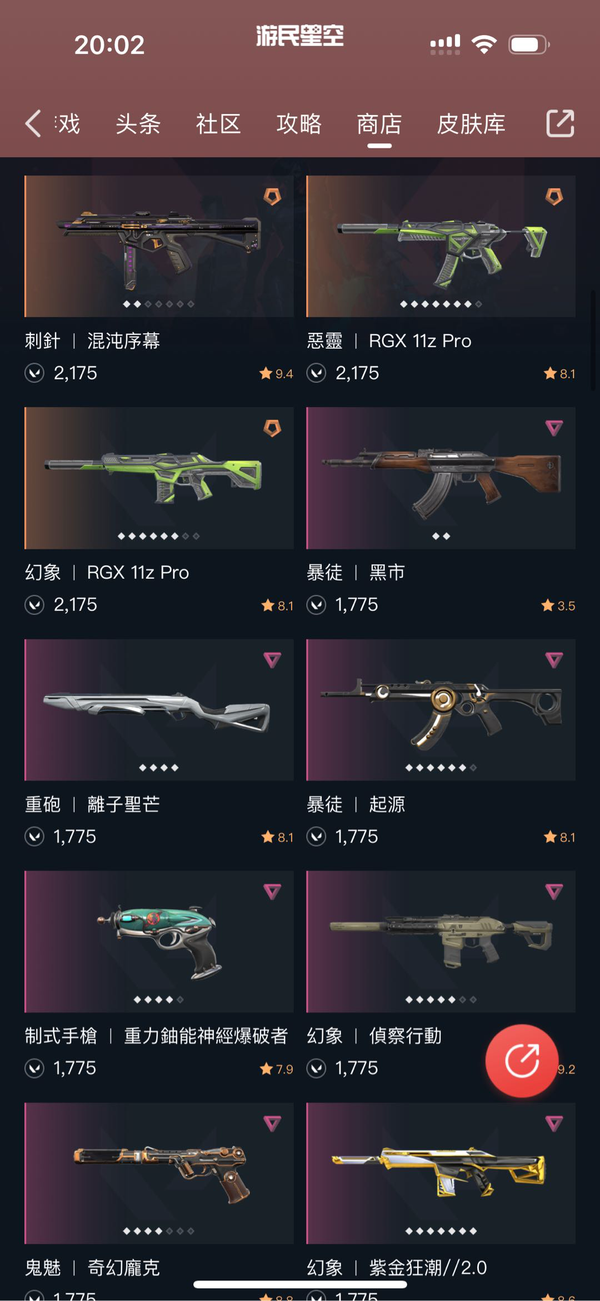 瓦罗兰特账号菲律宾区亚服5.2wvp