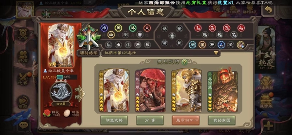 三国杀账号游卡官方个性账号【V9骠骑将军】❤玉龙动态神荀彧玉龙动态鲍三娘❤动态留赞界钟会谋马超回廊大宝❤巨头21ss