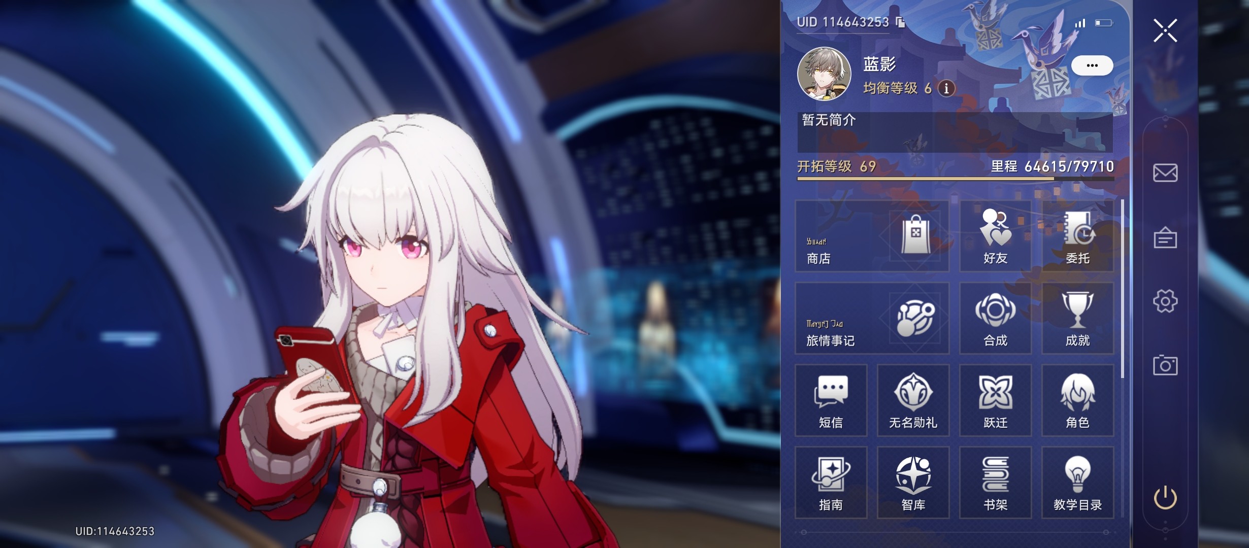XQ13588星穹铁道账号详情图1