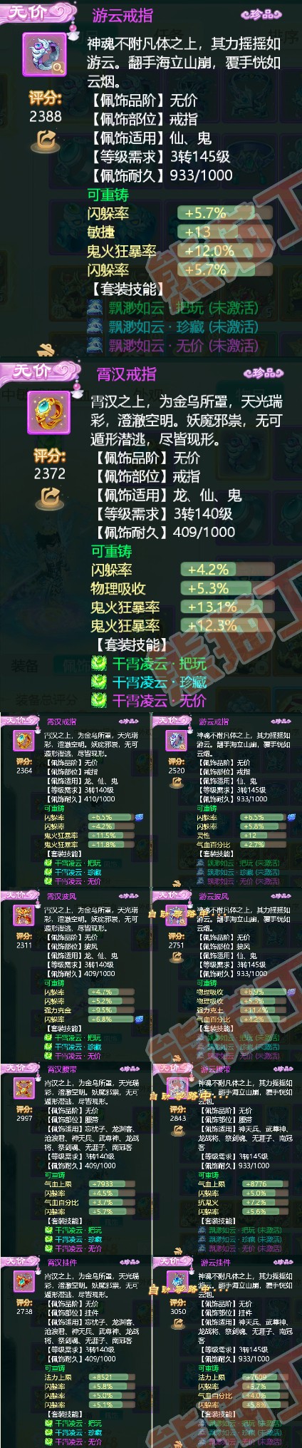 74720大话西游账号详情图5